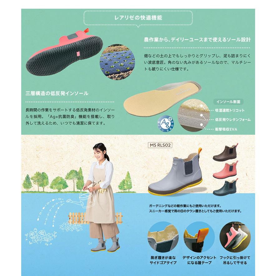 ムーンスター レアリゼ ショートブーツ MS RLS02 MOONSTAR 農作業着 レディース 農業 ガーデニング おしゃれ 防水 長靴 農業女子 女性用 レインシューズ 可愛い |  | 02