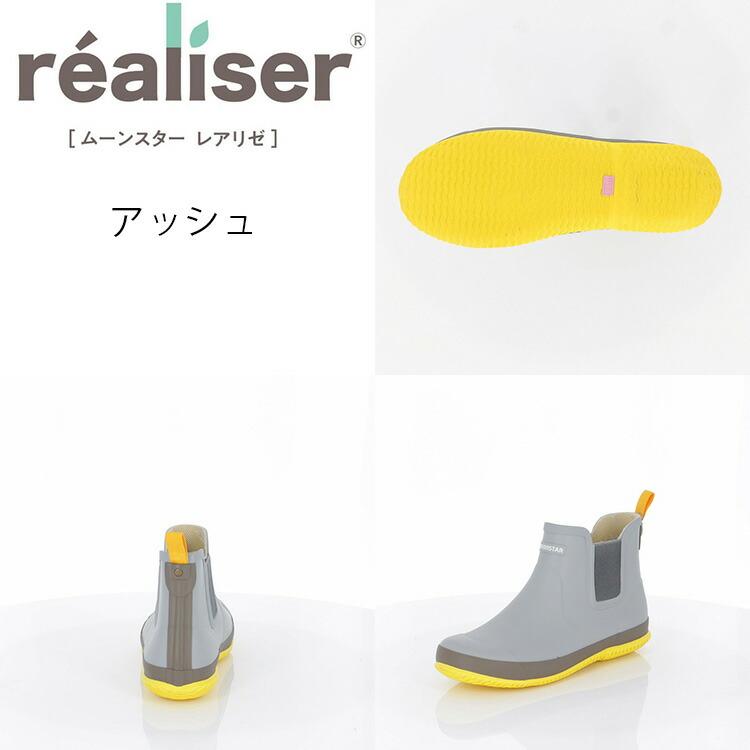 ムーンスター レアリゼ ショートブーツ MS RLS02 MOONSTAR 農作業着 レディース 農業 ガーデニング おしゃれ 防水 長靴 農業女子 女性用 レインシューズ 可愛い |  | 04