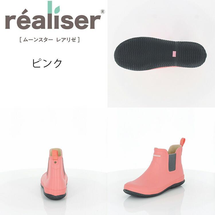 ムーンスター レアリゼ ショートブーツ MS RLS02 MOONSTAR 農作業着 レディース 農業 ガーデニング おしゃれ 防水 長靴 農業女子 女性用 レインシューズ 可愛い |  | 05