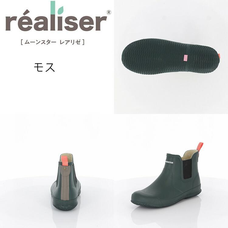 ムーンスター レアリゼ ショートブーツ MS RLS02 MOONSTAR 農作業着 レディース 農業 ガーデニング おしゃれ 防水 長靴 農業女子 女性用 レインシューズ 可愛い |  | 06