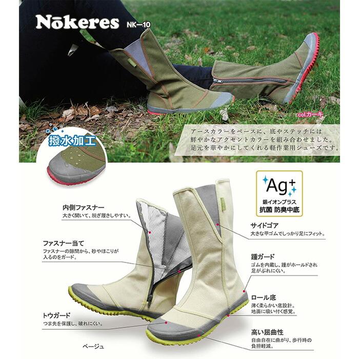 ワークシューズ 農作業 靴 福山ゴム ノーカーズ NK-10 女性 畑 レディース ガーデニング 作業靴 くつ シューズ ガーデニングシューズ 女性用 丈夫 作業シューズ |  | 05