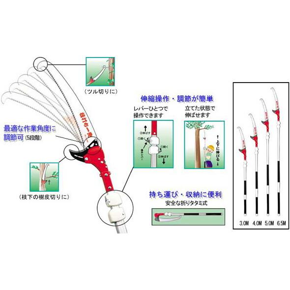 N-763 枝打ち一発6.5M (7段階) ニシガキ 三冨D : 農業用品販売のプラス 