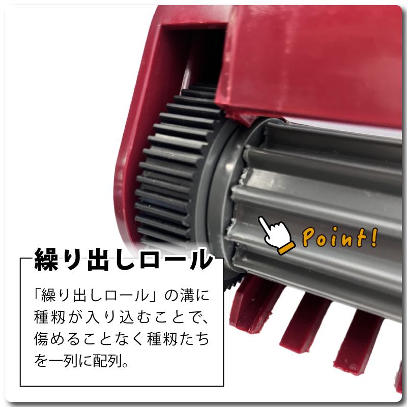 5個 みくに式 種まき機 改良型 播種機 ガードレール付 三国式 水稲