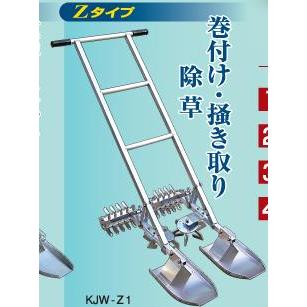 水田株間条間同時除草機 カブマトール / KJW-Z1(アルミ製) 笹川農機 代 