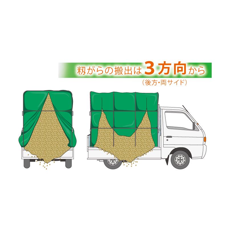ネットコンテナ MNC-40 もみがらコンテナ メッシュ 軽トラック用 4反用