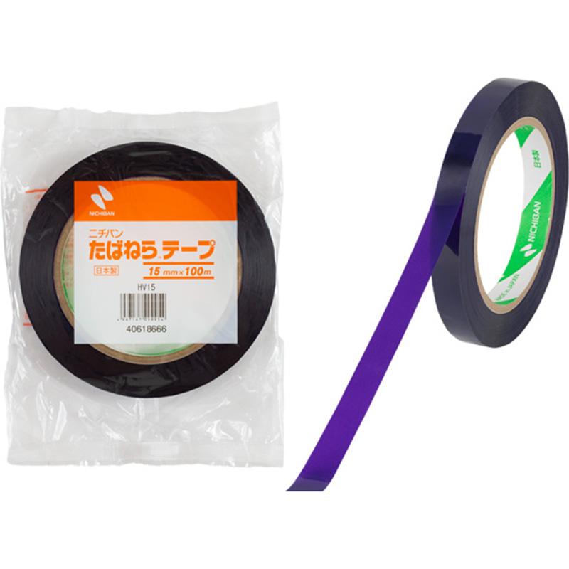 でれこ☆ニチバン  束ねらテープ160個 160巻 たばねらテープ 紫 15mm×100m 無地 640HV-15 ニチバン 日A 個人