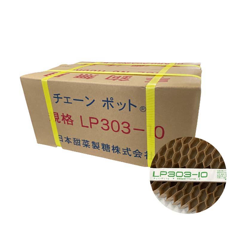 75冊入 2箱 チェーンポット LP303-10 264鉢 紙筒 ニッテン 日甜 ロングピッチチェーンポット 播種 種まき 育苗 青ネギ キク 菊 花き類 タSZ｜plusysbtob｜02