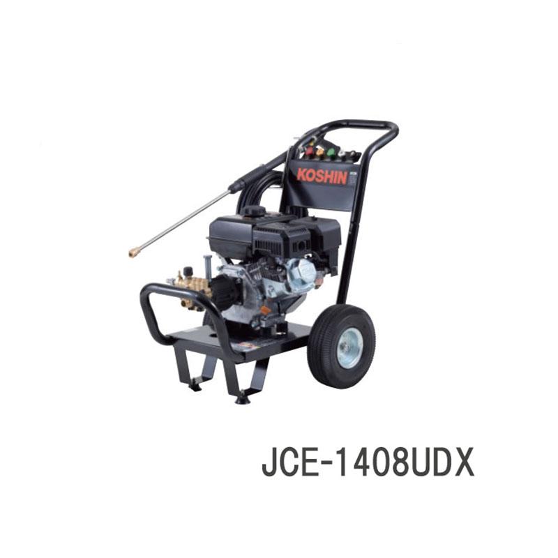 工進 高圧洗浄機 JCE シリーズ 高圧エンジン式洗浄機 JCE-1408UDX