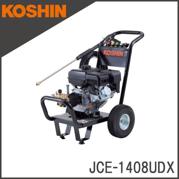 工進 高圧洗浄機 JCE シリーズ 高圧エンジン式洗浄機 JCE-1408UDX