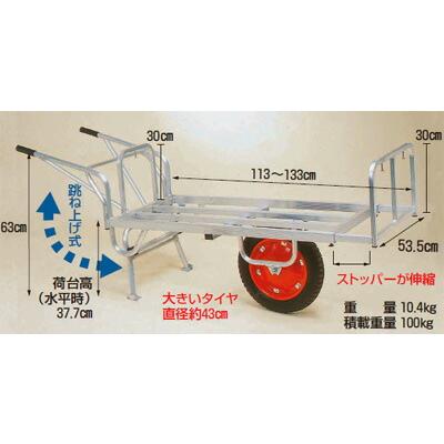 ハラックス コン助 アルミ製 平形一輪車 CN-65DU スタンド跳ね上げ