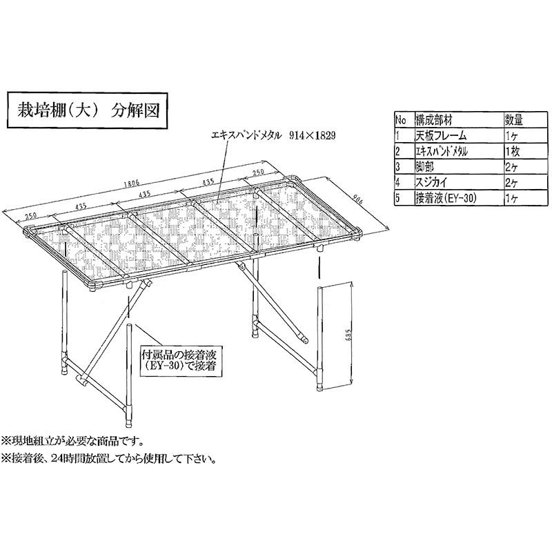 受注生産品 栽培棚 大 軽量 パイプテーブル (天面:金網 メッシュ
