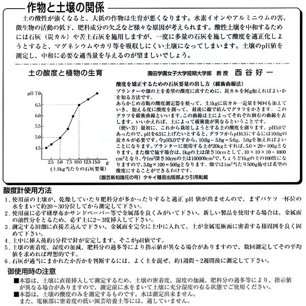 土壌酸度 ・ 湿度計 土壌用 phメーター DM-15 竹村電機製作所 カ施|plusysbtob|02