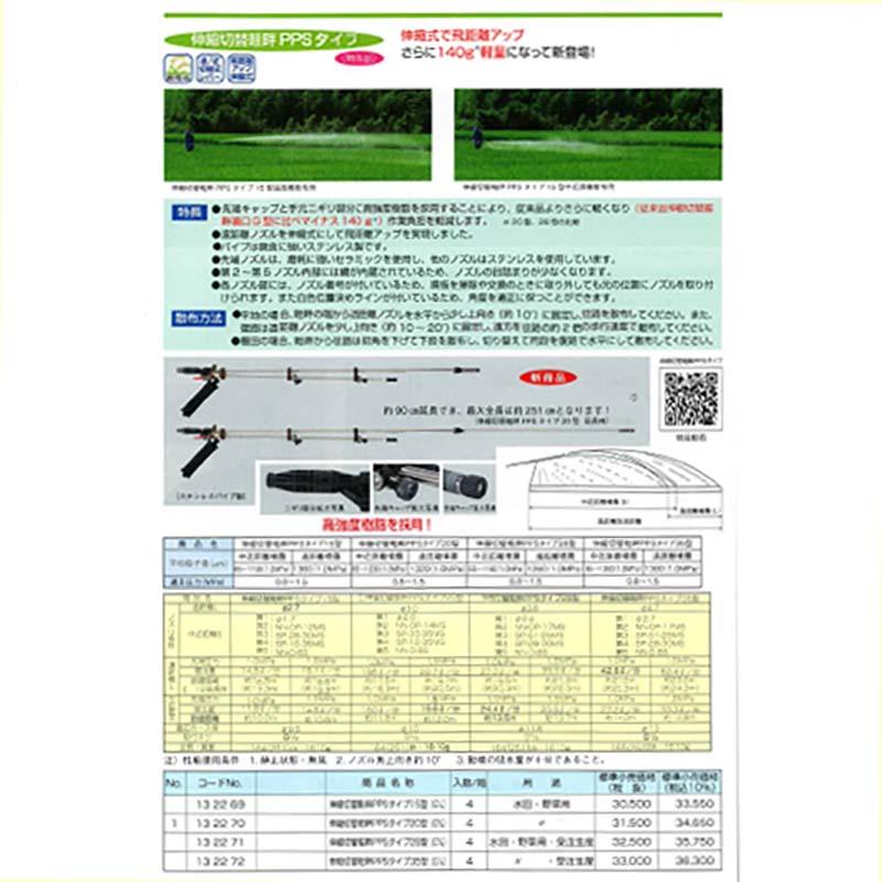 伸縮切替　畦畔　PPSタイプ　個人宅配送不可　G3　28型　噴口　(132271)　ヤマホ　水田・野菜用　防J　工業　代引不可