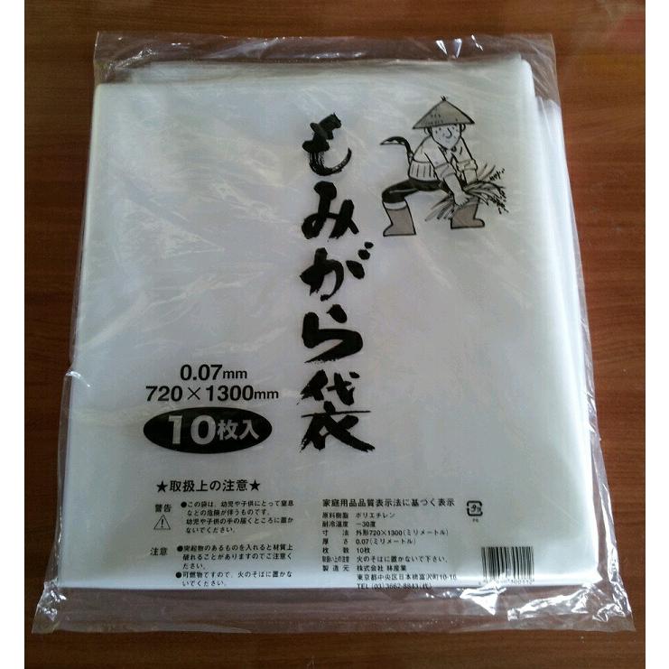 1000枚 ポリ もみがら袋 厚さ0.07mm 700×1200mm 籾殻袋 もみ殻袋 透明