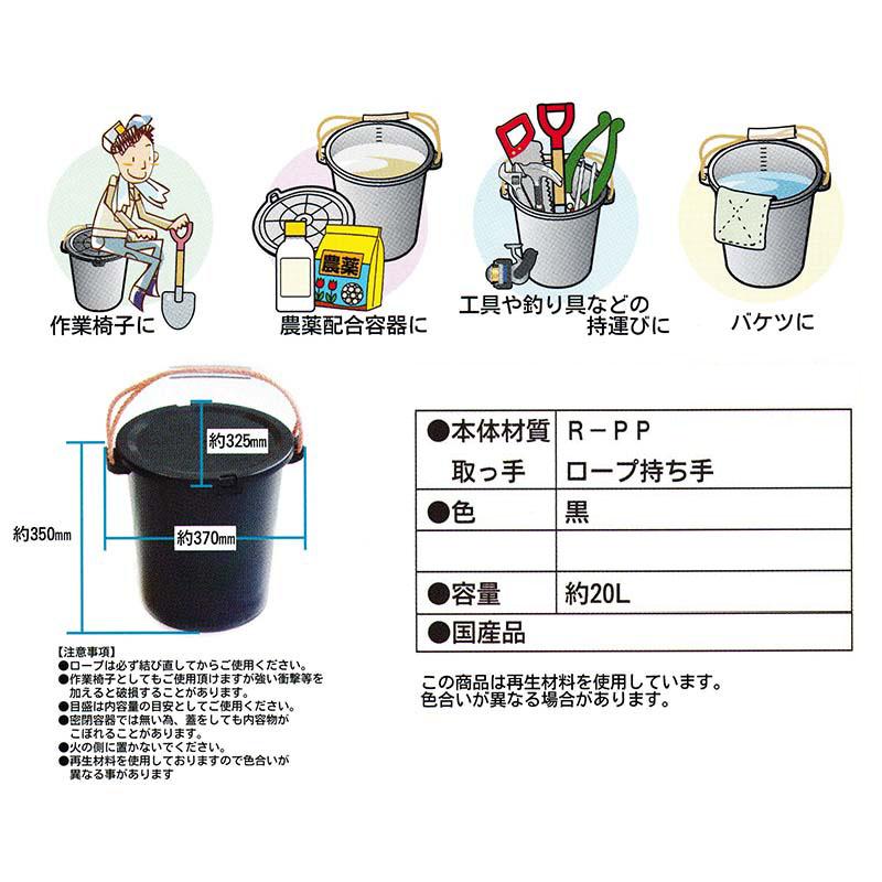 個人宅配送不可 9個 マルチプラバケット 蓋付 黒 プラスチック バケツ ガーデニング 安全興業 代引不可｜plusysbtob｜02