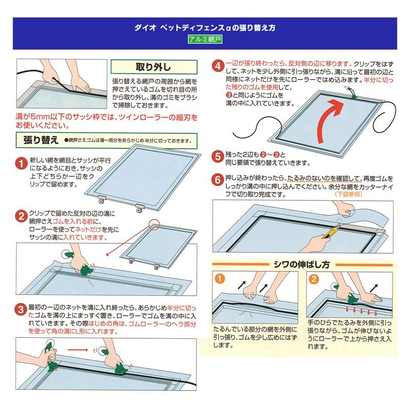 最新の激安 15本 ペットディフェンスa 抗菌タイプ 91cm 2 3m メッシュ相当 ブラック 張り替え 用 網戸 ダイオ化成 イノベックス タ種 在庫一掃 Atempletonphoto Com