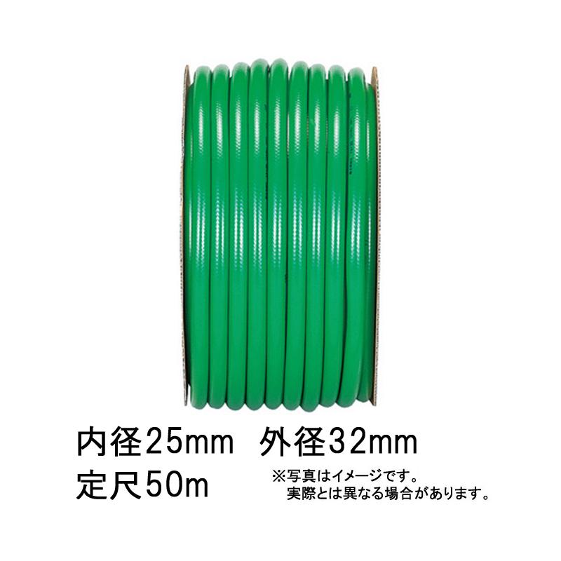 50m 3個 園芸用耐圧 ホース 中部ビニール グリーン 内径 25mm 25mm 外
