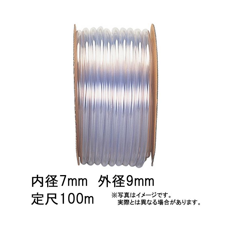 100m×8個 透明ビニール ホース 透明 内径 7mm×外径 9mm 中部ビニール