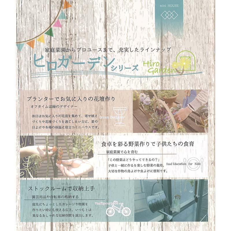 ヒロガーデンライト1 3a 1 8m 2 4m ビニールハウス ミニハウス 家庭菜園 東都興業 タ種 北海道配送不可 代引不可 プラスワイズ業務店 通販 Yahoo ショッピング