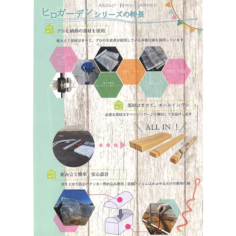 ヒロガーデンライト1 3a 1 8m 2 4m ビニールハウス ミニハウス 家庭菜園 東都興業 タ種 北海道配送不可 代引不可 プラスワイズ業務店 通販 Yahoo ショッピング