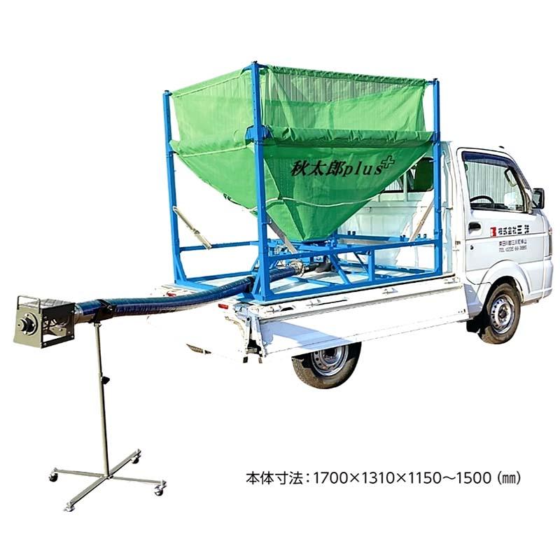 プラスワイズ法人専門店 ロンバッグ 単相100v St 13 ホース3m 搬送機 コンテナバック 秋太郎st 物流 運搬用 スタンド無し 三洋 T ポイント5倍 搬送機 個人宅配送不可 秋太郎st 代引不可 折りたたみ式 Ihabo De