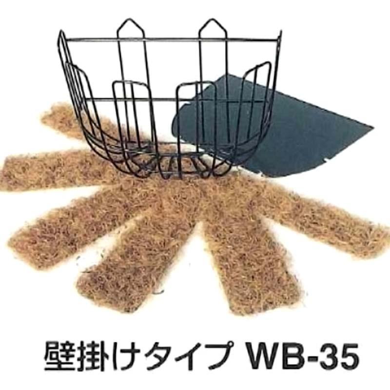 12個 ワイヤーバスケット 壁 WB-35 ハンギングバスケット 伊藤商事 タS