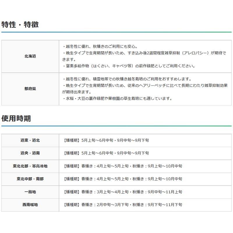 直営店限定 種 10kg 寒太郎 サバン ヘアリーベッチ 晩生 緑肥 ミツバチの蜜源に 雪印種苗 植物 米s 送料無料 最新情報 Carlavista Com