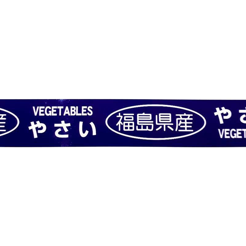 10巻 たばねらテープ 産地印字 北海道産 紫 20mm×100m ニチバン 日A