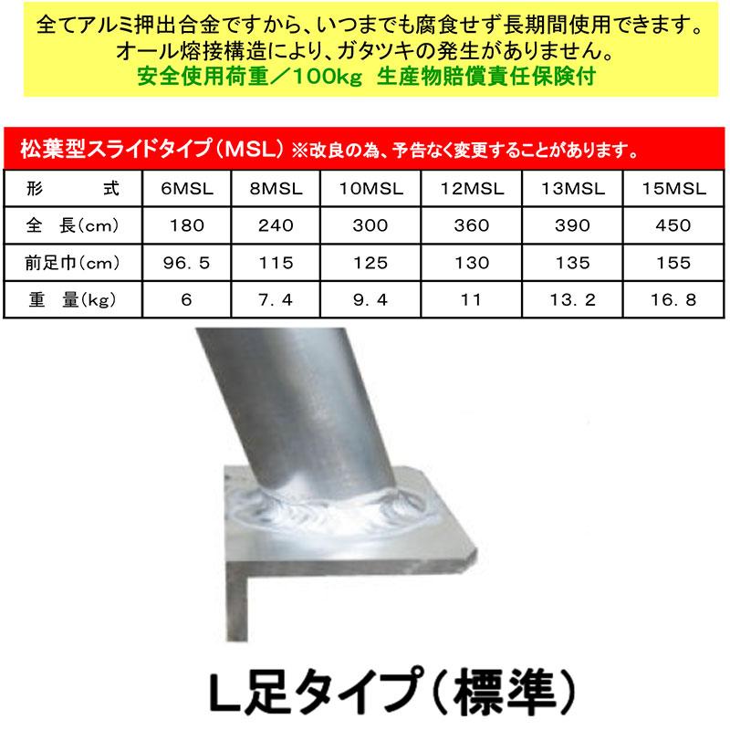 松葉型 アルミ三脚 MSL 11尺 ミツル 全長330cm 園芸 果樹 庭木 剪定 疲れにくい 丈夫 個人宅配送不可 代引不可_1