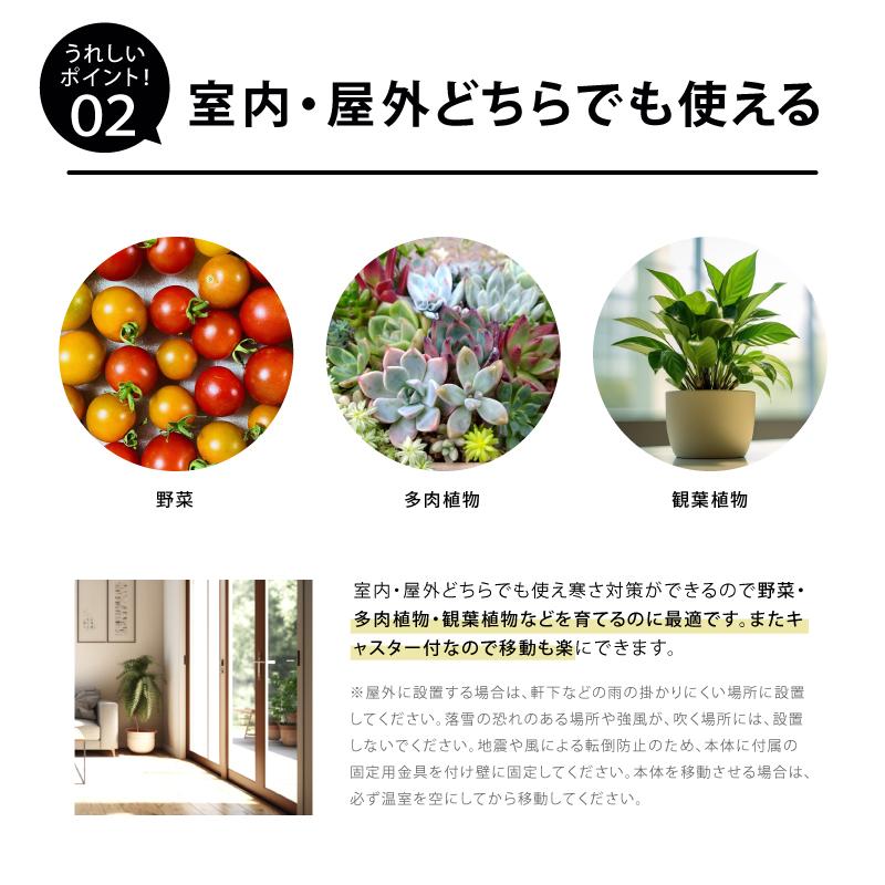 キャスター付／ 折りたたみ式 ガラス温室 家庭用 SQU-600 受注生産品