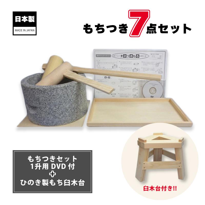 値下げ】ミニうすセット 臼と杵 餅つき 臼と杵 餅つき用 楽天