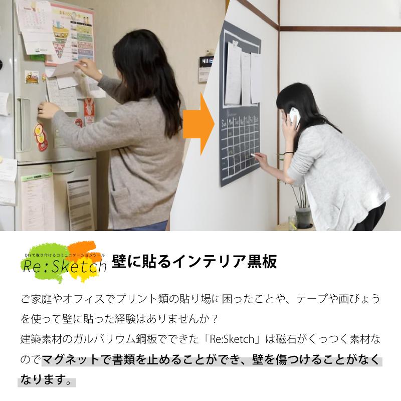 インテリア黒板 Re:Sketch ハーフサイズ 無地 ピンタイプ 受け皿なし