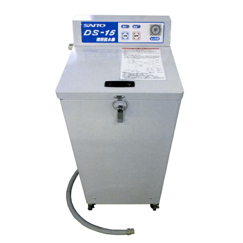 種籾脱水機 No.DS-15 種籾 脱水機 消毒 家庭用電源 脱水 ストッパー付