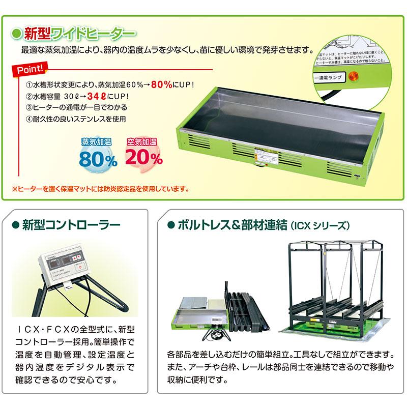 SOLD OUT】【引き取り限定】 三重県津市 タイショー スチーム発芽器 AC