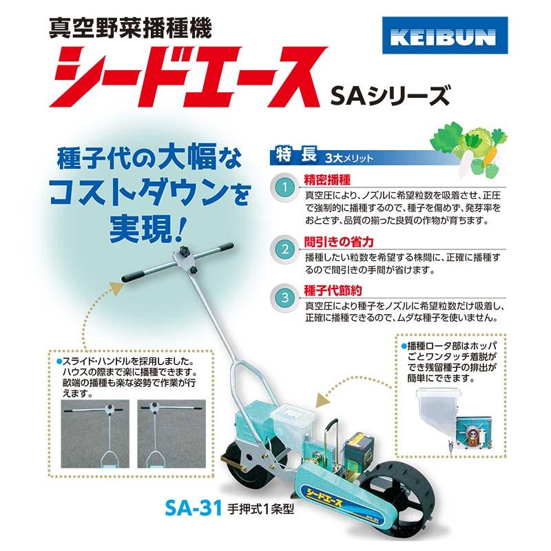 タキイ真空播種機