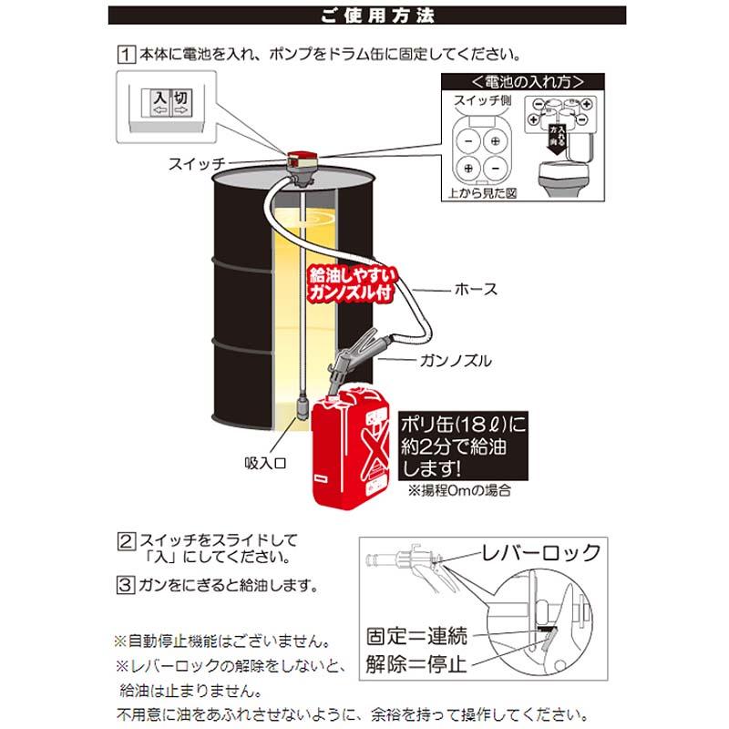 [4個] 乾電池式ドラムポンプ ラクオート FQ-25 乾電池式 灯油・軽油 工進 KOSHIN 吐出ホース 1.5m シB 代引不可｜plusysbtob｜03