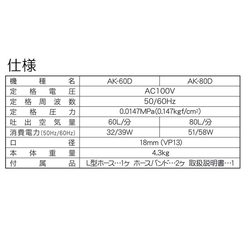 浄化槽用エアーポンプ ブロワポンプ AK-60D 空気量60L/分 AC-100V 工進 KOSHIN 省エネタイプ 低騒音 低振動 シB 代引不可の画像