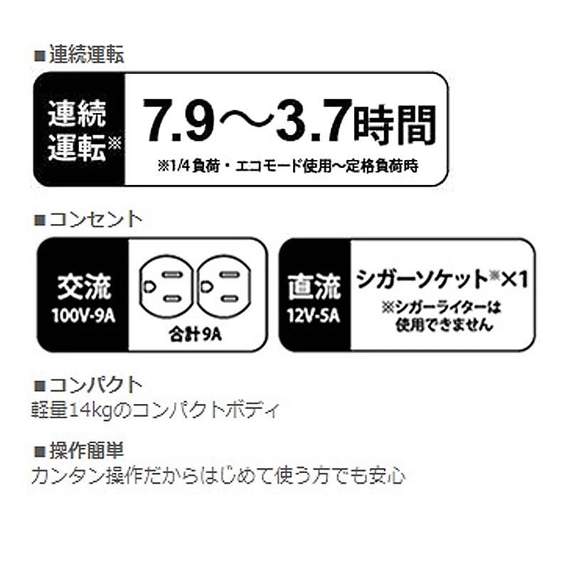 インバーター発電機 GV-9i 定格出力 0.9kVA 重量 14kg 連続運転時間3.7