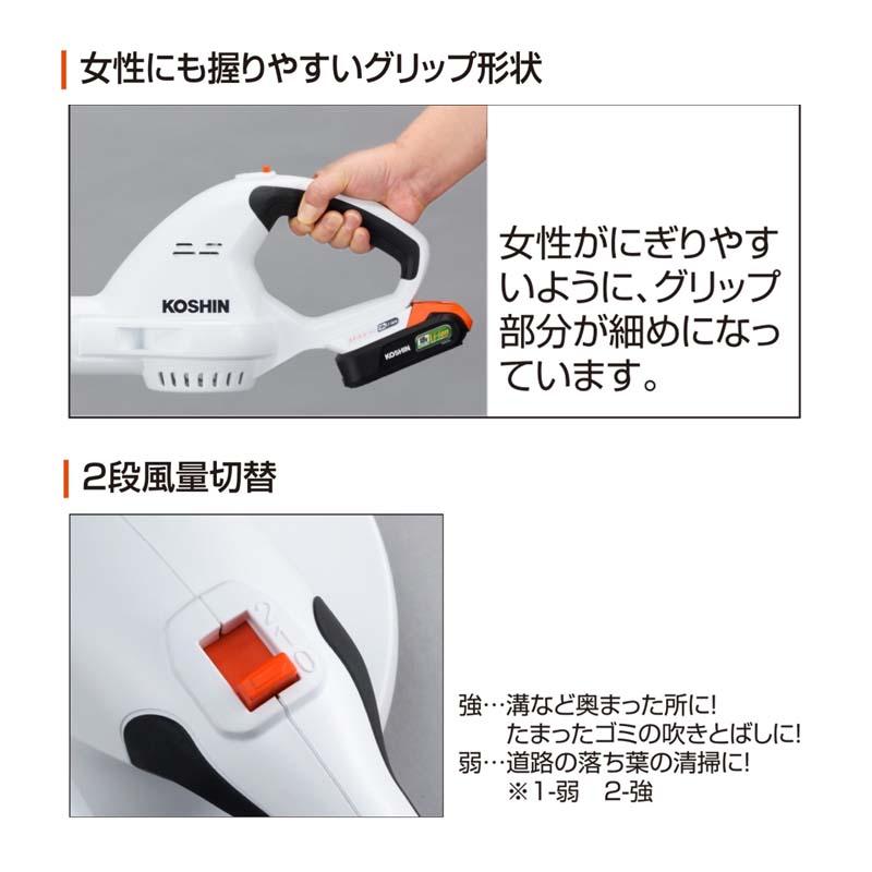 充電式ブロワ SBL-1820 軽量 2段風量切替 共通バッテリー 落ち葉清掃