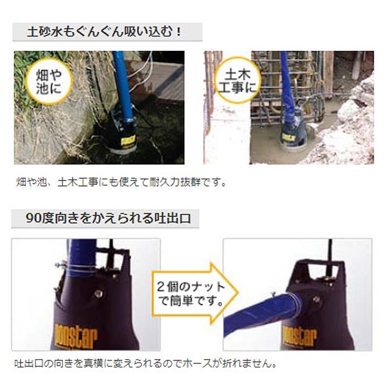 汚水用水中ポンプ ポンスター PX-640 60Hz 口径40mm 全揚程10m 重量