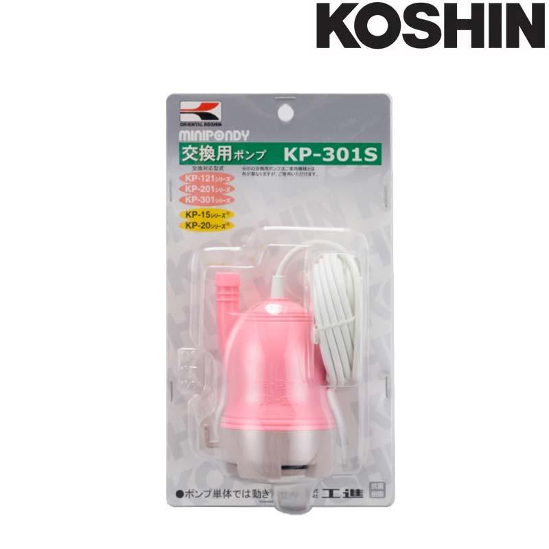 アフターパーツ バスポンプ 交換用ポンプ Kp 301s 口径15mm 吐出量10l 分 工進 Koshin 洗濯機 給水 シb 代引不可 プラスワイズ業務店 通販 Yahoo ショッピング