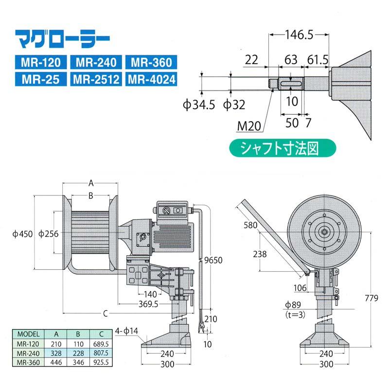 船舶用ウインチ マグローラー MR-2512 250W DC-12V 重量36kg 工進