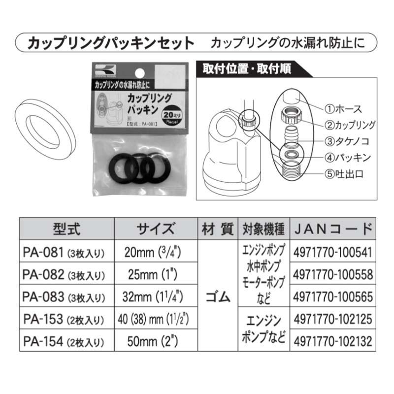 ポンプパーツ カップリングパッキンセット Pa 154 サイズ 50mm 2 ゴム製 工進 Koshin シb 代引不可 プラスワイズ業務店 通販 Yahoo ショッピング