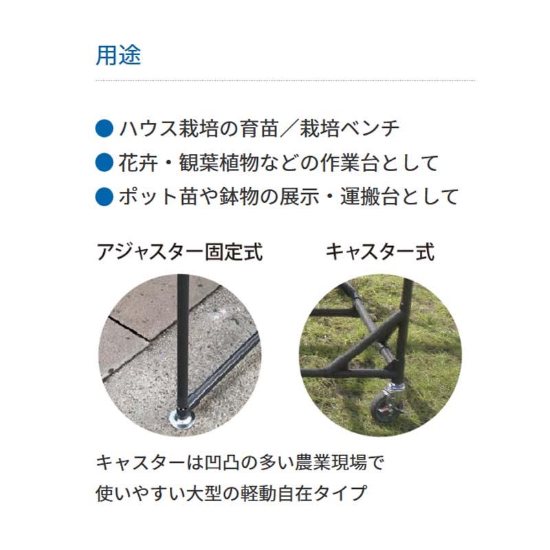 栽培ベンチ　固定式　10m　作業台　代引不可　積水樹脂　W1840×D10000×H650mm　タS　栽培フレーム　運搬台　スペーシアパイプ　個人宅配送不可