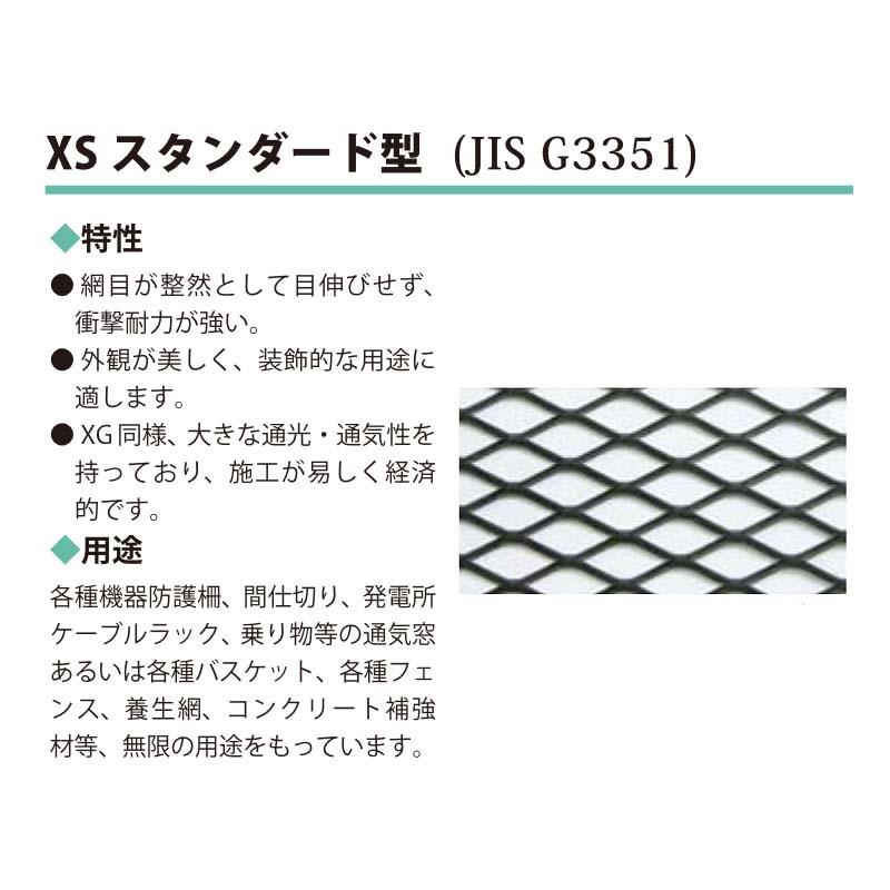 ベンチ エキスパンドメタル ZXS-42 ソロバン目 1829×914mm エキスパンド