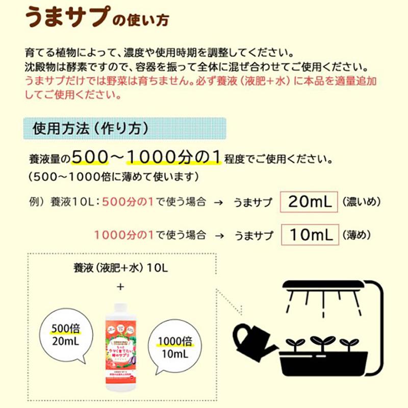 20本入 水耕栽培用 活性剤 もっとウマく育てたい時のサプリ 1ケース 500mL×20本 おうちのやさいシリーズ グリーングリーン 個人宅配送不可 代引不可 |  | 11