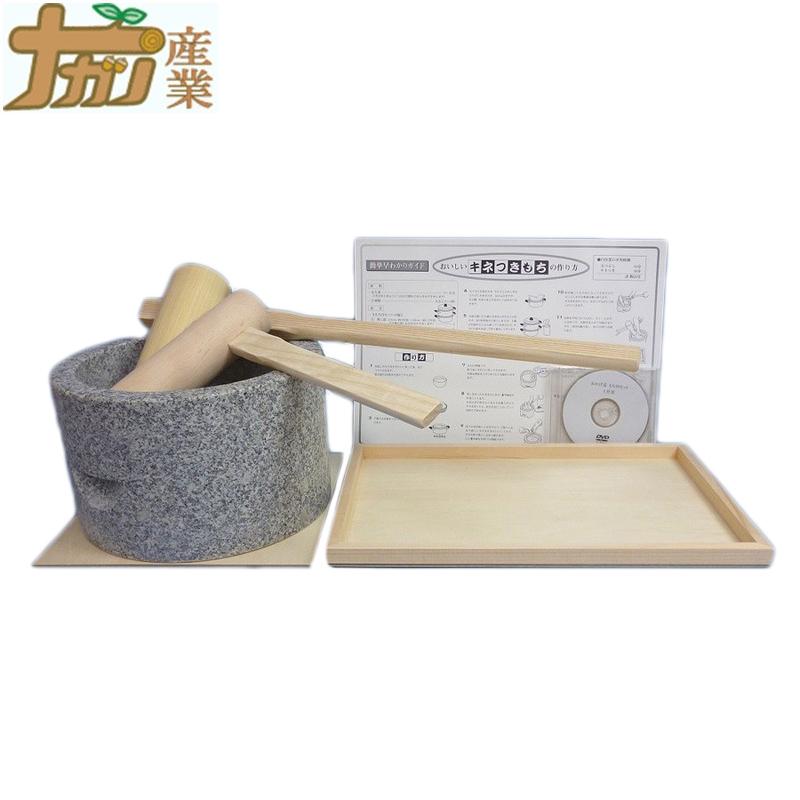 家庭用 もちつきセット 1升用 DVD付 餅 もち みかげ石 もち臼 キネ き