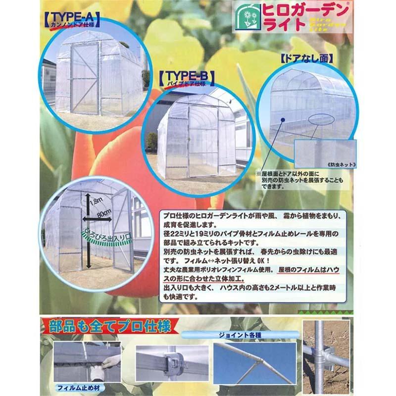 ヒロガーデンライト Type B パイプドア仕様 家庭菜園 ネットハウス 防虫ネット 1 9m 3 0m 2 15m 東都興業 タ種 北海道配送不可代引不可 プラスワイズ業務店 通販 Yahoo ショッピング