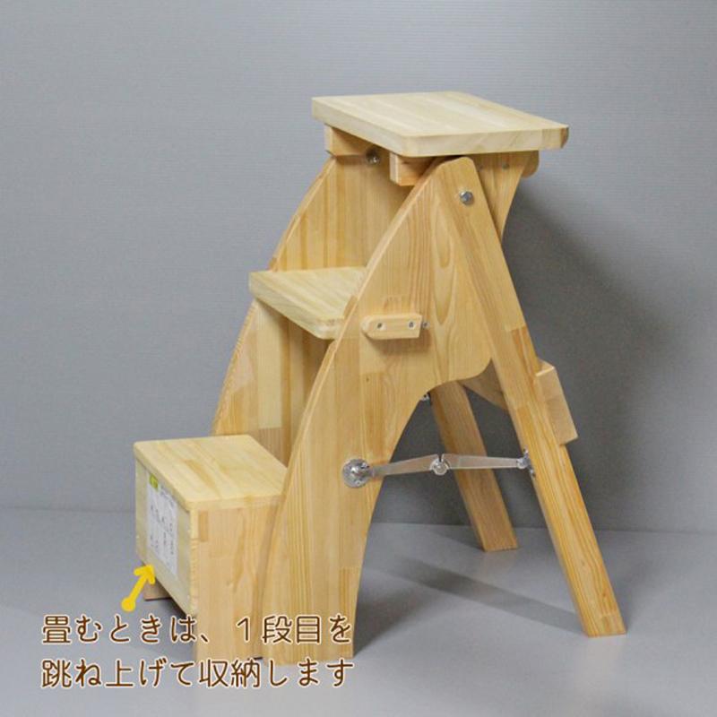 木製ステップ台 61cm 3段 踏み台 折りたたみ ナガノ産業 収納 代引不可