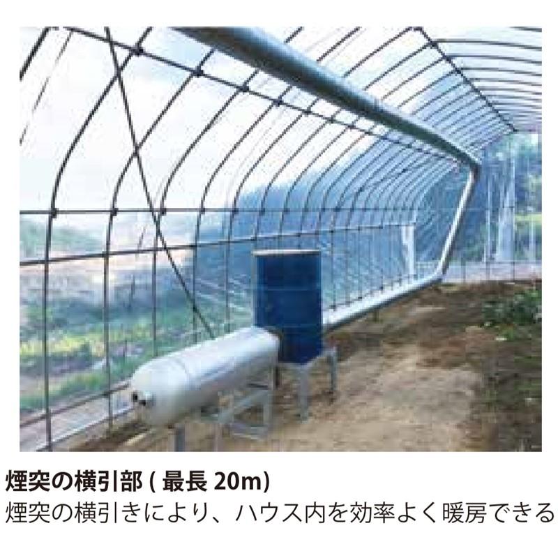 個人宅配送不可 ハウス専用暖房機 ロケットストーブ 暖ロケット モミガライト 籾殻 暖房 燃焼 ハウス 加温用燃料 トロムソ カ施 送料無料 代引不可 プラスワイズ業務店 通販 Yahoo ショッピング
